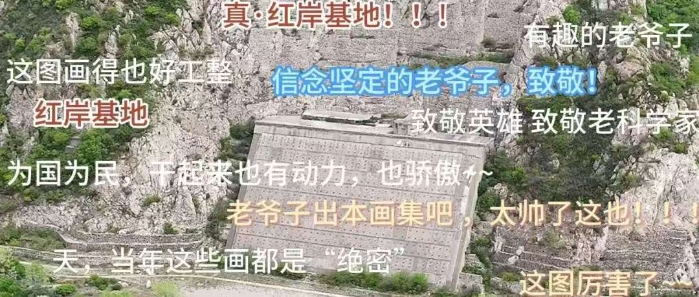 红岸基地3